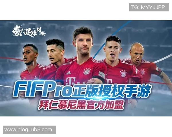 豪门足球风云中的拜仁阵容解析与球员表现深度剖析 豪门足球风云中的拜仁阵容解析与球员表现深度剖析